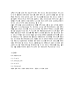 [마케팅] 액체세제 액츠(Actz)의 마케팅전략-20