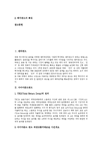 [엔터펀드, 다이아몬드펀드, 벌처펀드, 인덱스펀드, 헤지펀드] 엔터펀드, 다이아몬드펀드, 벌처펀드, 인덱스펀드, 헤지펀드 심층 분석-2