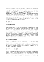[엔터펀드, 다이아몬드펀드, 벌처펀드, 인덱스펀드, 헤지펀드] 엔터펀드, 다이아몬드펀드, 벌처펀드, 인덱스펀드, 헤지펀드 심층 분석-5
