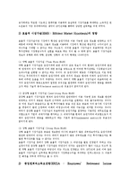 [엔터펀드, 다이아몬드펀드, 벌처펀드, 인덱스펀드, 헤지펀드] 엔터펀드, 다이아몬드펀드, 벌처펀드, 인덱스펀드, 헤지펀드 심층 분석-6