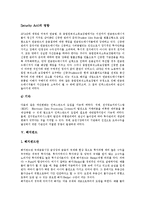 [엔터펀드, 다이아몬드펀드, 벌처펀드, 인덱스펀드, 헤지펀드] 엔터펀드, 다이아몬드펀드, 벌처펀드, 인덱스펀드, 헤지펀드 심층 분석-7