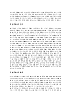 [엔터펀드, 다이아몬드펀드, 벌처펀드, 인덱스펀드, 헤지펀드] 엔터펀드, 다이아몬드펀드, 벌처펀드, 인덱스펀드, 헤지펀드 심층 분석-8