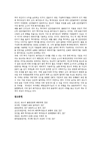 [엔터펀드, 다이아몬드펀드, 벌처펀드, 인덱스펀드, 헤지펀드] 엔터펀드, 다이아몬드펀드, 벌처펀드, 인덱스펀드, 헤지펀드 심층 분석-9