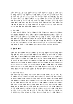 [온라인증권거래, 사이버증권거래] 온라인증권거래(사이버증권거래)의 정의, 확산의 영향과 온라인증권거래(사이버증권거래)의 현황, 문제점 및 온라인증권거래(사이버증권거래)의 대책, 과제 분석-9