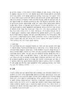 [온라인증권거래, 사이버증권거래] 온라인증권거래(사이버증권거래)의 정의, 확산의 영향과 온라인증권거래(사이버증권거래)의 현황, 문제점 및 온라인증권거래(사이버증권거래)의 대책, 과제 분석-10
