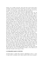 [온라인증권거래, 사이버증권거래] 온라인증권거래(사이버증권거래)의 정의, 확산의 영향과 온라인증권거래(사이버증권거래)의 현황, 문제점 및 온라인증권거래(사이버증권거래)의 대책, 과제 분석-12