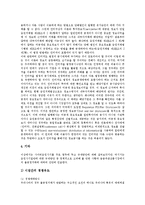 [온라인증권거래, 사이버증권거래] 온라인증권거래(사이버증권거래)의 정의, 확산의 영향과 온라인증권거래(사이버증권거래)의 현황, 문제점 및 온라인증권거래(사이버증권거래)의 대책, 과제 분석-13