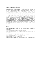 [온라인증권거래, 사이버증권거래] 온라인증권거래(사이버증권거래)의 정의, 확산의 영향과 온라인증권거래(사이버증권거래)의 현황, 문제점 및 온라인증권거래(사이버증권거래)의 대책, 과제 분석-15