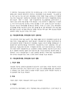 [이동전화, 휴대폰, 휴대전화] 이동전화(휴대폰, 휴대전화)의 정의와 이동전화(휴대폰, 휴대전화)의 시장진화, 시장현황 및 이동전화(휴대폰, 휴대전화)의 피해 사례를 통해 본 향후 서비스 개선 방안 분석-3