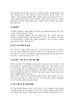 [이동전화, 휴대폰, 휴대전화] 이동전화(휴대폰, 휴대전화)의 정의와 이동전화(휴대폰, 휴대전화)의 시장진화, 시장현황 및 이동전화(휴대폰, 휴대전화)의 피해 사례를 통해 본 향후 서비스 개선 방안 분석-4