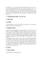 [이동전화, 휴대폰, 휴대전화] 이동전화(휴대폰, 휴대전화)의 정의와 이동전화(휴대폰, 휴대전화)의 시장진화, 시장현황 및 이동전화(휴대폰, 휴대전화)의 피해 사례를 통해 본 향후 서비스 개선 방안 분석-5