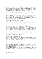 [이동전화, 휴대폰, 휴대전화] 이동전화(휴대폰, 휴대전화)의 정의와 이동전화(휴대폰, 휴대전화)의 시장진화, 시장현황 및 이동전화(휴대폰, 휴대전화)의 피해 사례를 통해 본 향후 서비스 개선 방안 분석-6