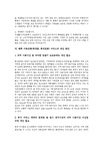 [이동전화, 휴대폰, 휴대전화] 이동전화(휴대폰, 휴대전화)의 정의와 이동전화(휴대폰, 휴대전화)의 시장진화, 시장현황 및 이동전화(휴대폰, 휴대전화)의 피해 사례를 통해 본 향후 서비스 개선 방안 분석-8