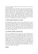 [이동전화, 휴대폰, 휴대전화] 이동전화(휴대폰, 휴대전화)의 정의와 이동전화(휴대폰, 휴대전화)의 시장진화, 시장현황 및 이동전화(휴대폰, 휴대전화)의 피해 사례를 통해 본 향후 서비스 개선 방안 분석-9