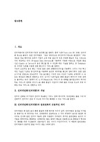 [인터넷전화, 인터넷폰] 인터넷전화(인터넷폰)의 개념, 일반전화와의 차이와 인터넷전화(인터넷폰)의 현황, 문제점, 장점 및 인터넷전화(인터넷폰)서비스의 개선 방안 분석-2