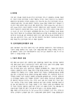 [인터넷전화, 인터넷폰] 인터넷전화(인터넷폰)의 개념, 일반전화와의 차이와 인터넷전화(인터넷폰)의 현황, 문제점, 장점 및 인터넷전화(인터넷폰)서비스의 개선 방안 분석-5