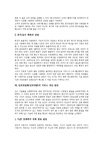[인터넷전화, 인터넷폰] 인터넷전화(인터넷폰)의 개념, 일반전화와의 차이와 인터넷전화(인터넷폰)의 현황, 문제점, 장점 및 인터넷전화(인터넷폰)서비스의 개선 방안 분석-6