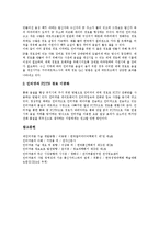 [인터넷전화, 인터넷폰] 인터넷전화(인터넷폰)의 개념, 일반전화와의 차이와 인터넷전화(인터넷폰)의 현황, 문제점, 장점 및 인터넷전화(인터넷폰)서비스의 개선 방안 분석-7