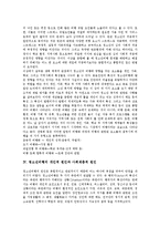 [청소년비행, 비행청소년, 여성비행청소년] 청소년비행의 정의, 관점, 원인과 여성비행청소년의 발생현황, 요인 및 여성비행청소년에 대한 대응 방안 분석(사례 중심)-4