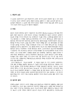 [청소년비행, 비행청소년, 여성비행청소년] 청소년비행의 정의, 관점, 원인과 여성비행청소년의 발생현황, 요인 및 여성비행청소년에 대한 대응 방안 분석(사례 중심)-5