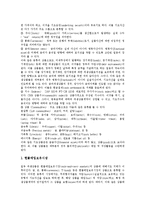 [파생금융상품] 파생금융상품시대의 도래, 개발, 성장, 발달과 파생금융상품의 유형 및 파생금융상품의 경제적 기능, 파생금융상품의 위험성에 관한 분석-5