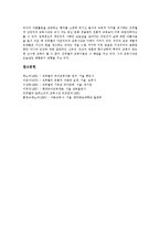 [프뢰벨, 프뢰벨 교육] 프뢰벨의 교육원리와 프뢰벨의 교육방법 및 프뢰벨의 교육사상에 있어 교사의 역할에 관한 분석-5
