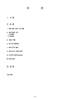 [역사학, 서양중세사업, 중세도시] 서양 중세 상업의 부흥과 도시의 발생-2