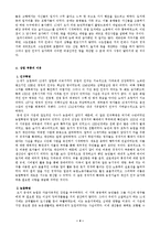 [역사학, 서양중세사업, 중세도시] 서양 중세 상업의 부흥과 도시의 발생-4