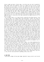 [역사학, 서양중세사업, 중세도시] 서양 중세 상업의 부흥과 도시의 발생-5
