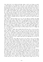 [역사학, 서양중세사업, 중세도시] 서양 중세 상업의 부흥과 도시의 발생-6