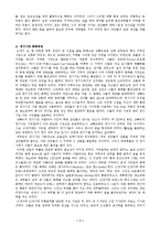 [역사학, 서양중세사업, 중세도시] 서양 중세 상업의 부흥과 도시의 발생-7
