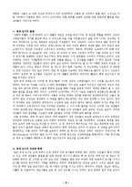[역사학, 서양중세사업, 중세도시] 서양 중세 상업의 부흥과 도시의 발생-8