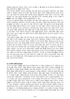 [역사학, 서양중세사업, 중세도시] 서양 중세 상업의 부흥과 도시의 발생-9