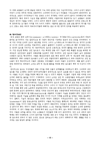 [역사학, 서양중세사업, 중세도시] 서양 중세 상업의 부흥과 도시의 발생-10