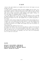 [역사학, 서양중세사업, 중세도시] 서양 중세 상업의 부흥과 도시의 발생-11