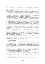 [모더니즘, 포스트모더니즘, 교육] 포스트모더니즘-2