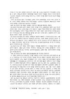 [모더니즘, 포스트모더니즘, 교육] 포스트모더니즘-3
