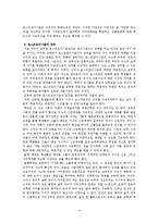[모더니즘, 포스트모더니즘, 교육] 포스트모더니즘-4