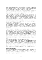 [모더니즘, 포스트모더니즘, 교육] 포스트모더니즘-5