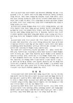 [모더니즘, 포스트모더니즘, 교육] 포스트모더니즘-6