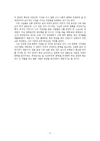 [현대문학] 김동리의 작품-6