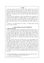 [교육학, 프로이드, 에릭슨, 정신분석, 인지발달, 피아제, 콜버그, 길리간, 반두라] 도덕성 발달에 대한 심리학적 제이론과 의의와 한계점-2