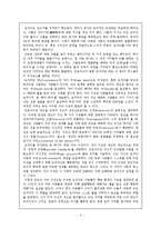 [교육학, 프로이드, 에릭슨, 정신분석, 인지발달, 피아제, 콜버그, 길리간, 반두라] 도덕성 발달에 대한 심리학적 제이론과 의의와 한계점-3