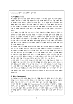 [교육학, 프로이드, 에릭슨, 정신분석, 인지발달, 피아제, 콜버그, 길리간, 반두라] 도덕성 발달에 대한 심리학적 제이론과 의의와 한계점-5