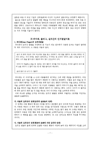 [교육학, 프로이드, 에릭슨, 정신분석, 인지발달, 피아제, 콜버그, 길리간, 반두라] 도덕성 발달에 대한 심리학적 제이론과 의의와 한계점-7