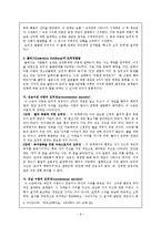 [교육학, 프로이드, 에릭슨, 정신분석, 인지발달, 피아제, 콜버그, 길리간, 반두라] 도덕성 발달에 대한 심리학적 제이론과 의의와 한계점-8