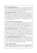 [교육학, 프로이드, 에릭슨, 정신분석, 인지발달, 피아제, 콜버그, 길리간, 반두라] 도덕성 발달에 대한 심리학적 제이론과 의의와 한계점-9