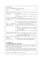 [교육학, 프로이드, 에릭슨, 정신분석, 인지발달, 피아제, 콜버그, 길리간, 반두라] 도덕성 발달에 대한 심리학적 제이론과 의의와 한계점-10