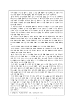 [교육학, 프로이드, 에릭슨, 정신분석, 인지발달, 피아제, 콜버그, 길리간, 반두라] 도덕성 발달에 대한 심리학적 제이론과 의의와 한계점-11
