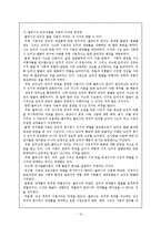 [교육학, 프로이드, 에릭슨, 정신분석, 인지발달, 피아제, 콜버그, 길리간, 반두라] 도덕성 발달에 대한 심리학적 제이론과 의의와 한계점-12